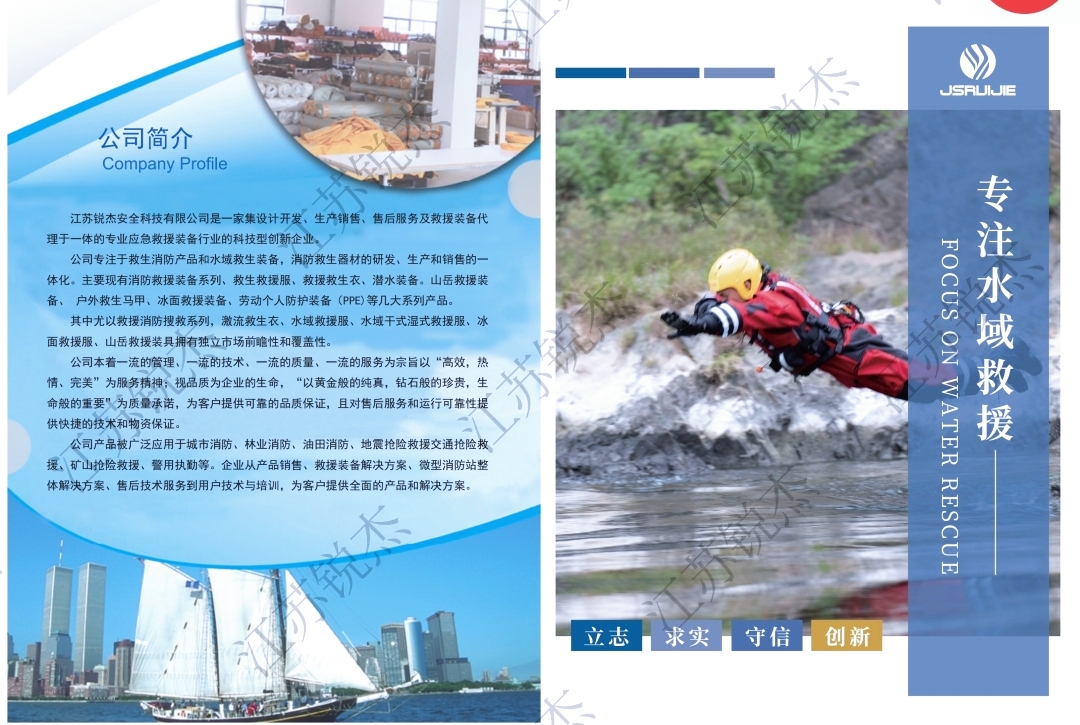 江苏锐杰安全科技有限公司