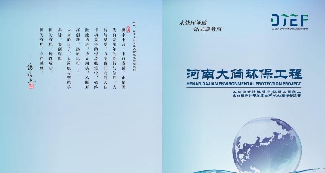 河南大简环保工程有限公司