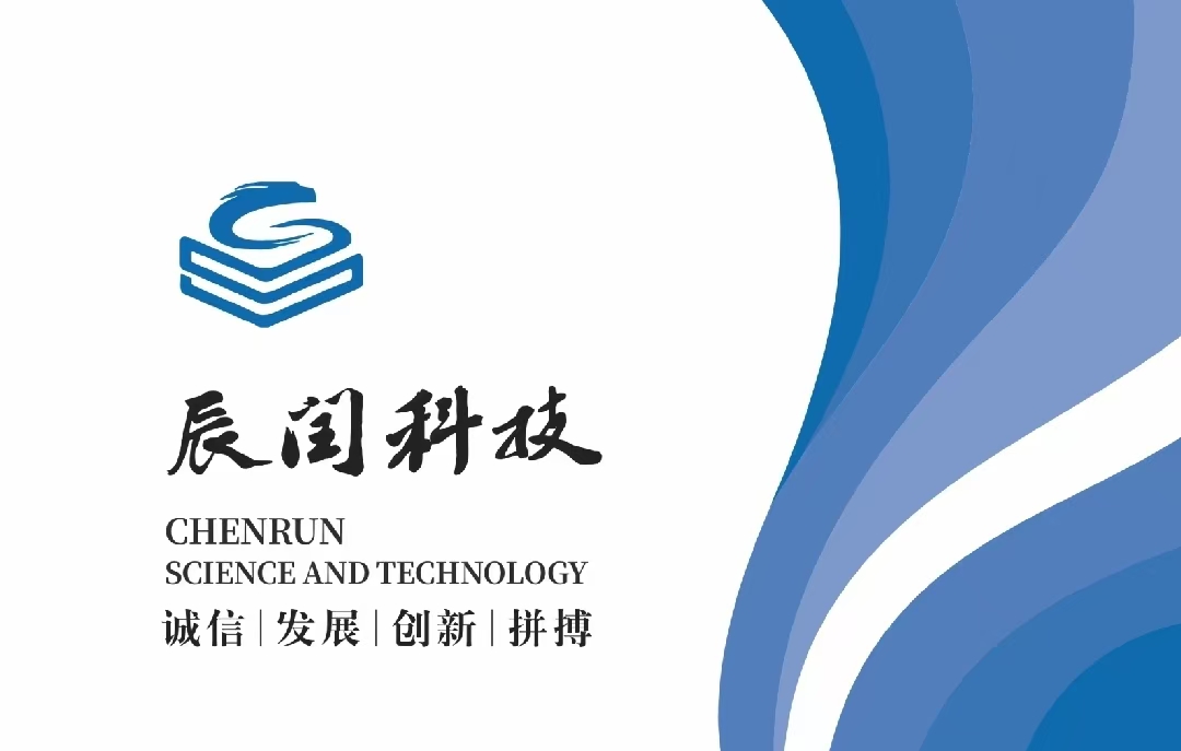 河南辰闰科技有限公司